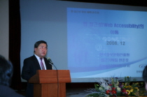 [08.12.8] 한국 웹 접근성평가센터 개소식 썸네일