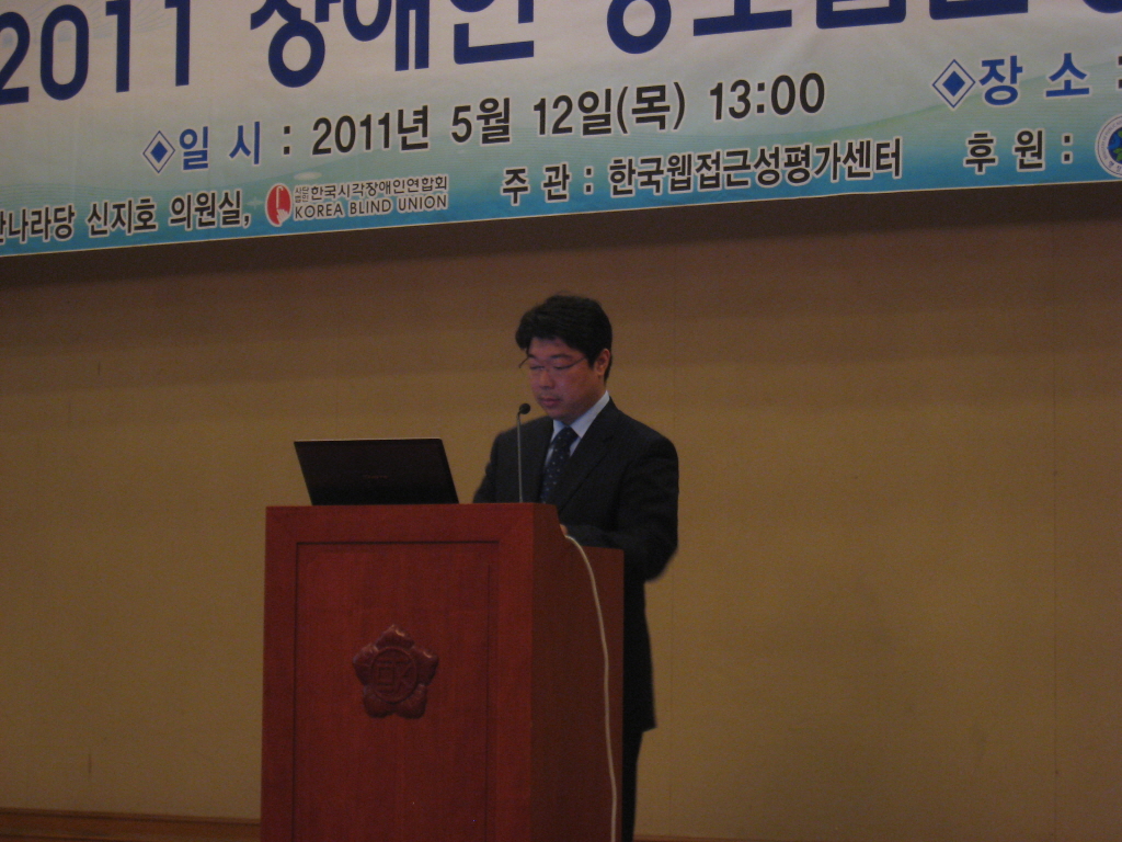 2010년도 웹접근성 사용자평가결과 발표 - 한국웹접근성평가센터 안동한팀장