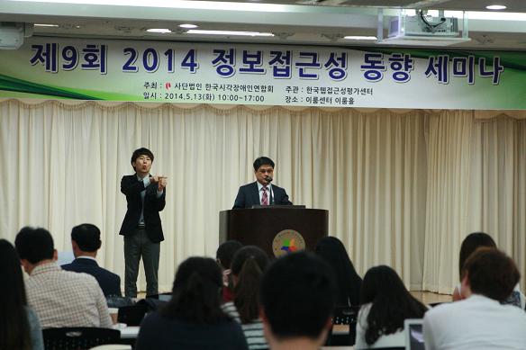 개회사를 하고있는 한국시각장애인연합회 이병돈 회장 사진
