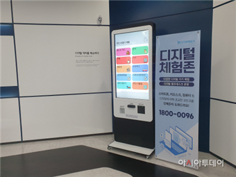 시청 시민청 내 스마트서울전시관의 디지털 체험존에 설치된 키오스크