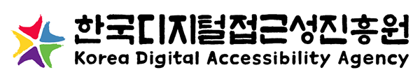 한국웹접근성평가센터 로고