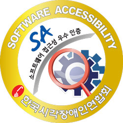 한국웹접근성평가센터 SA인증마크