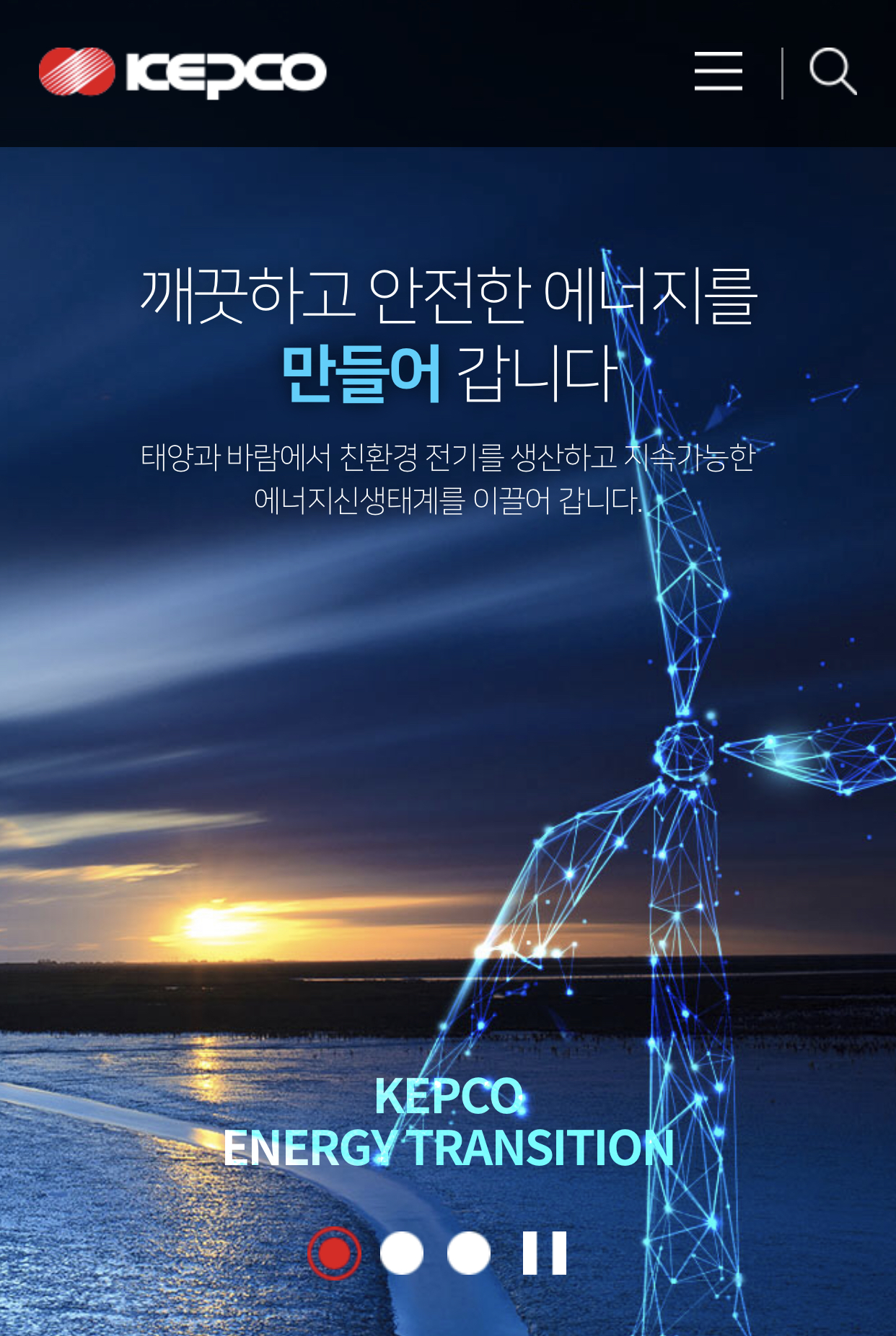 한국전력공사(모바일웹) 스크릿샷