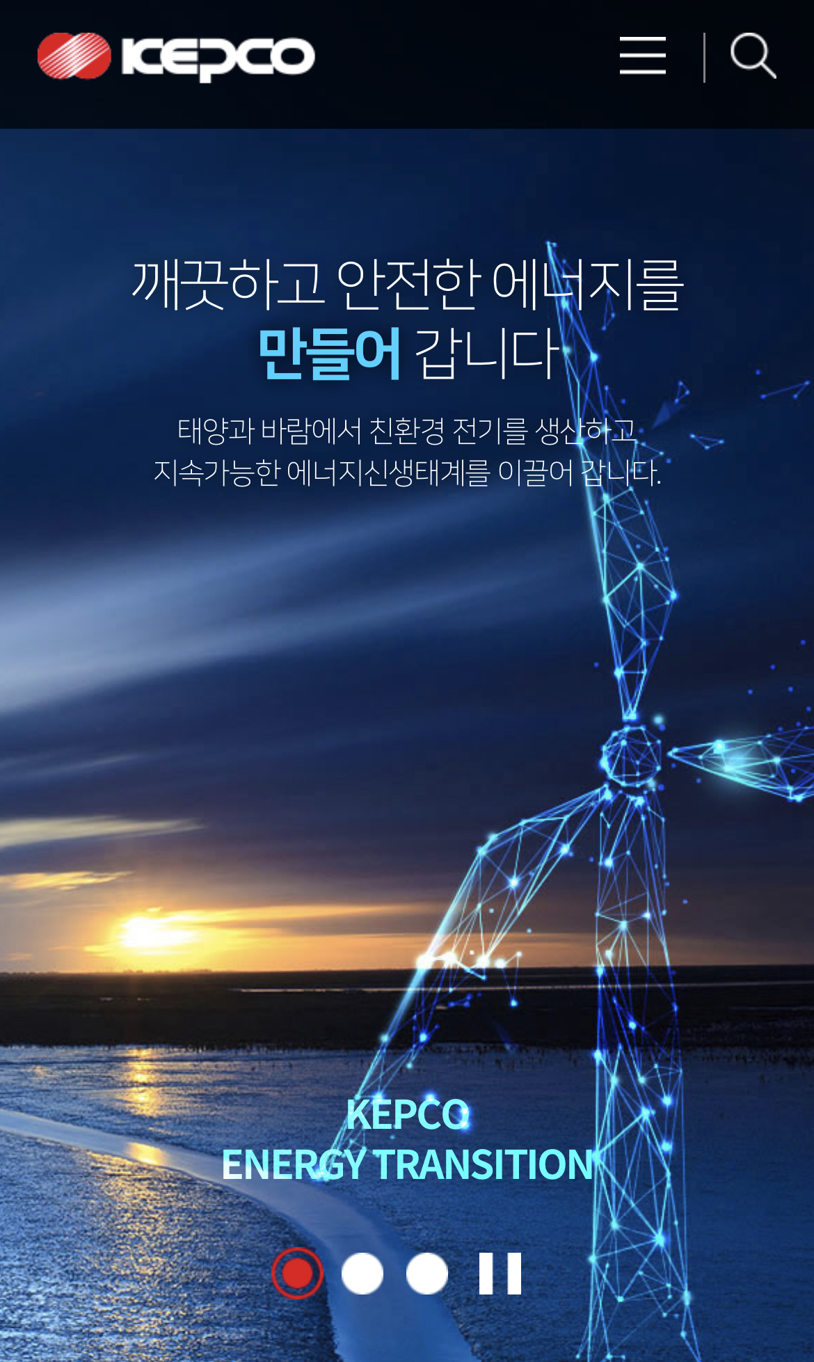 한국전력공사(모바일웹) 스크릿샷