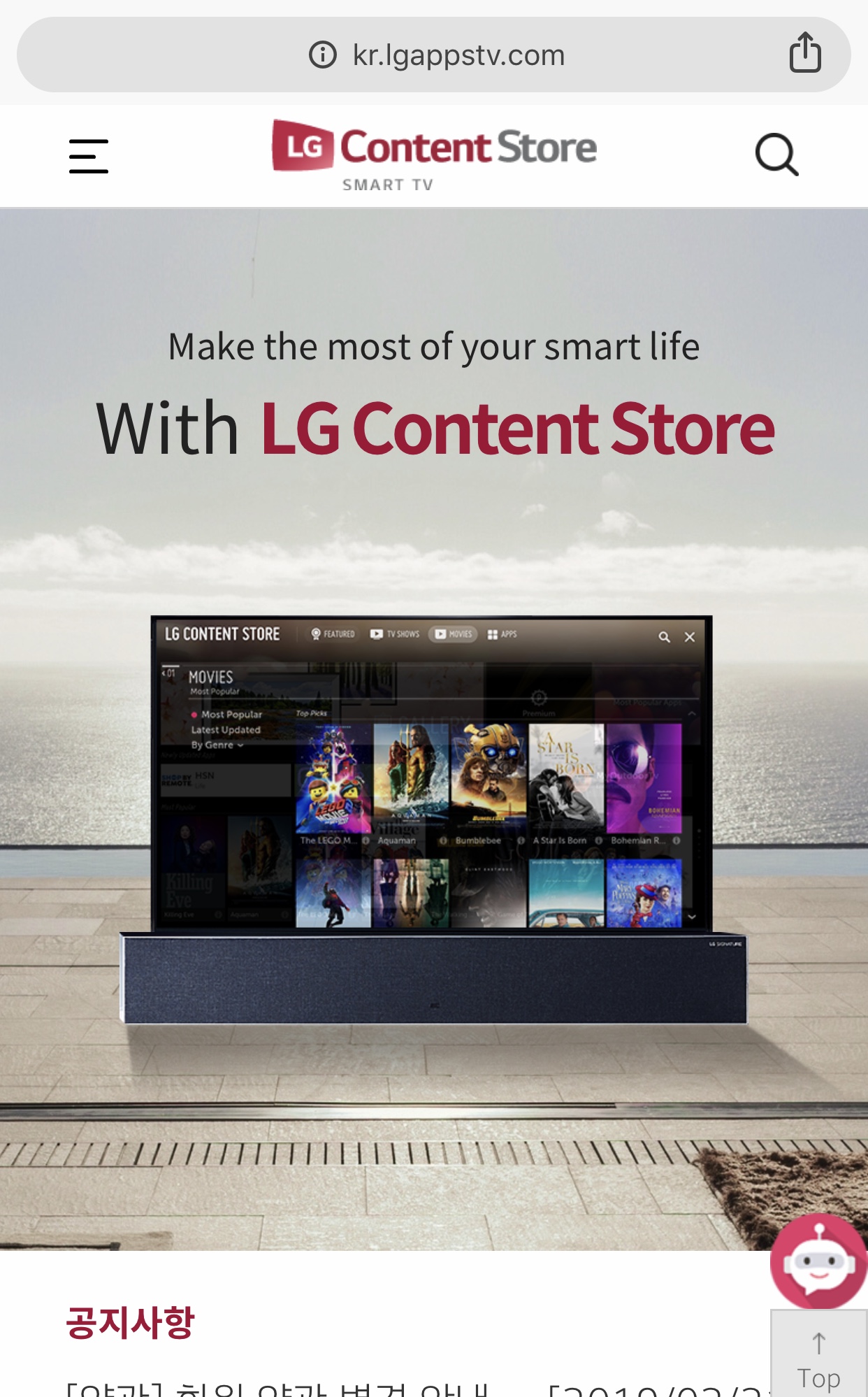 LG Content Store 모바일 대표​ 홈페이지 스크릿샷